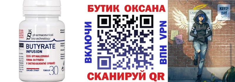 БУТИРАТ буратино  Сясьстрой 