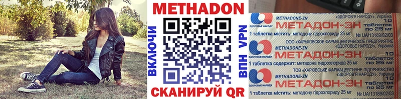 купить   Сясьстрой  МЕТАДОН VHQ 